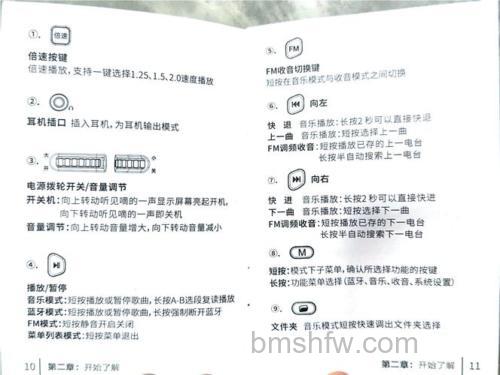 迷你小音箱怎么使用?详细操作教程