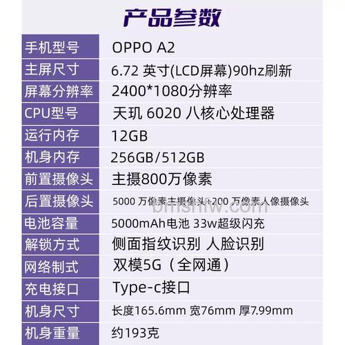 OPPO A2 前后摄像头拥有多少像素？前置800万、后置5000万+200万像素详解