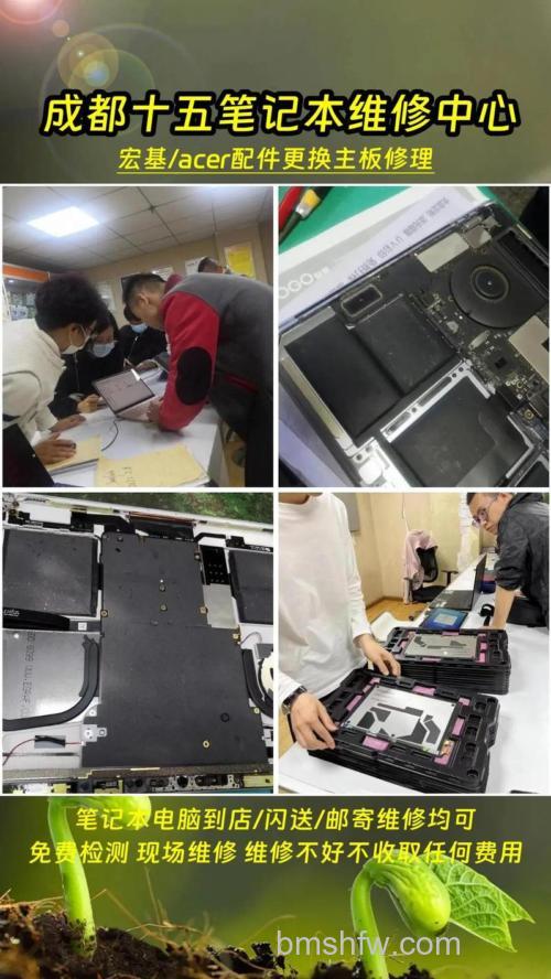 宏碁笔记本：如何查找Acer维修中心或授权维修点
