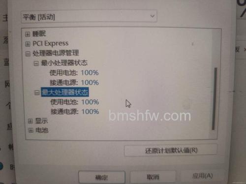 宏碁笔记本如何提高电池的运行时间