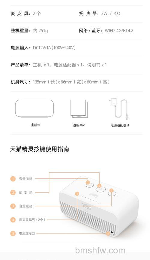 天猫精灵方糖蓝牙连接教程:轻松配对手机