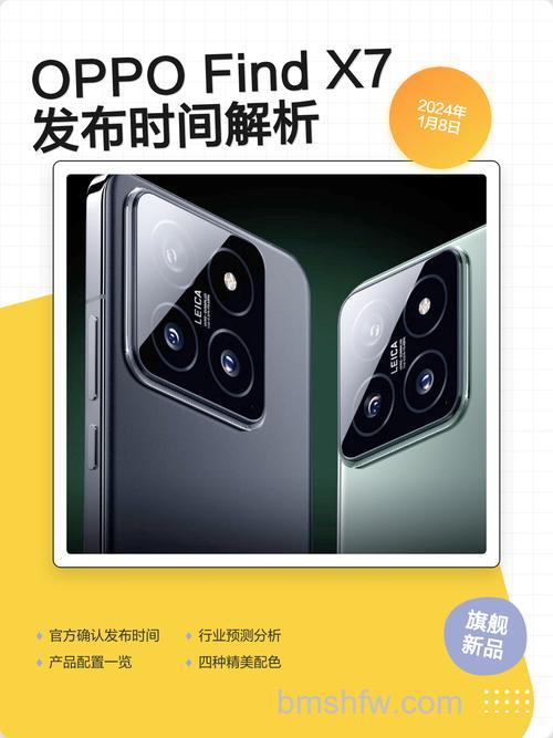 OPPO Find X7 什么时候发布？天玑9300芯片、16GB内存及跑分详情【详解】