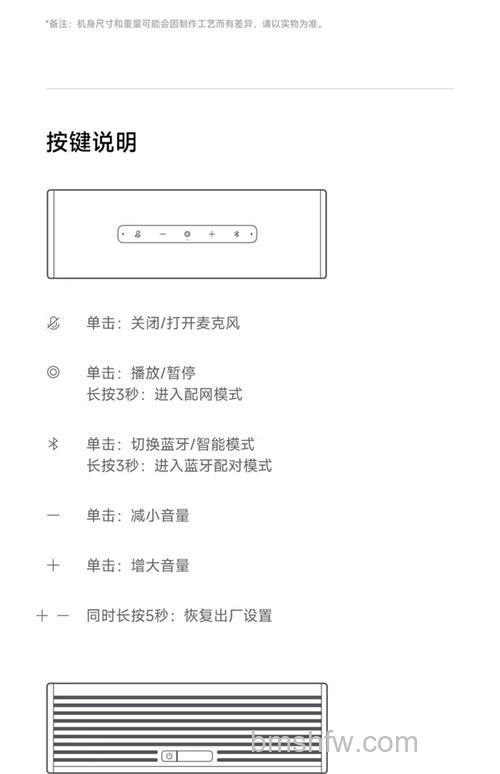 小爱音箱连接手机教程：蓝牙与Wi-Fi两种方法