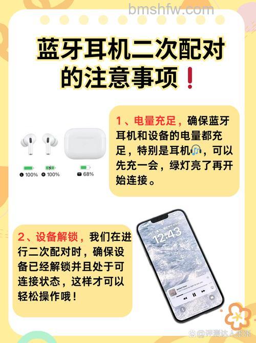 两个耳机配对方法：轻松调成一对使用