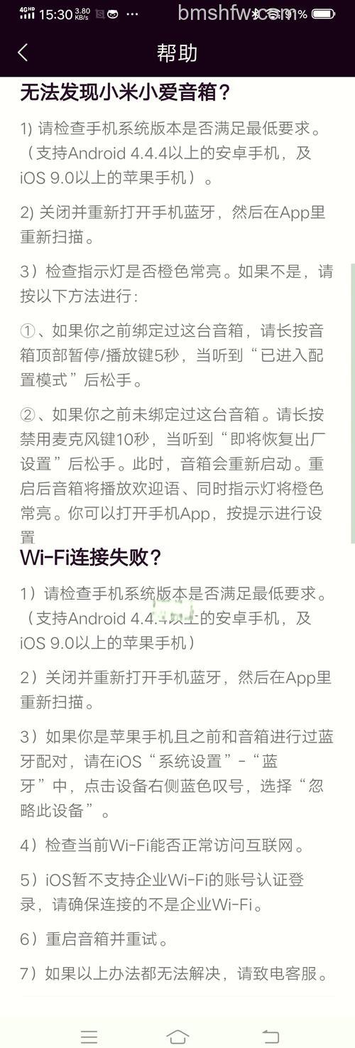 音响怎么连接手机蓝牙?简单配对教程