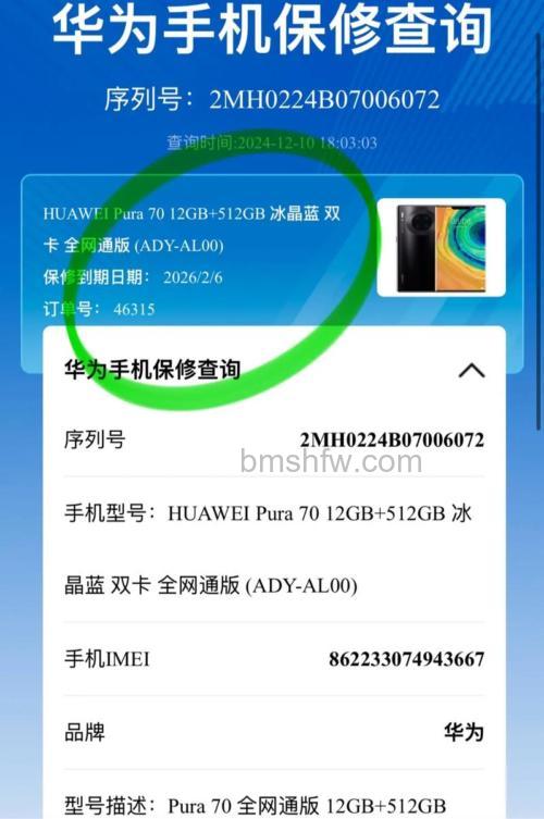 荣耀Magic V2怎么查询保修期?详细步骤与注意事项【详解】