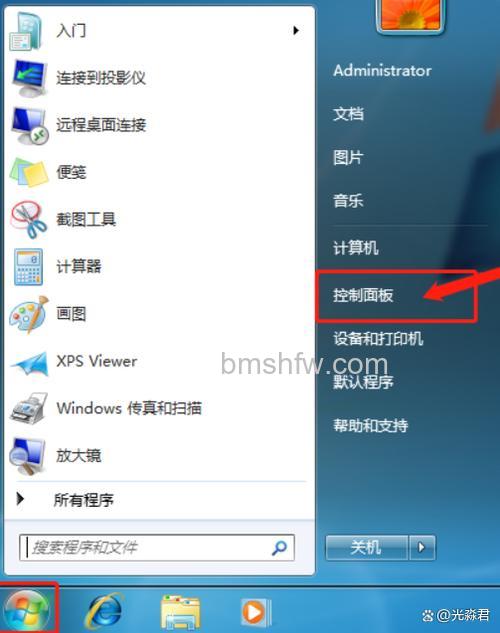 华硕S400CA系列调整屏幕自动关闭时间的方法
