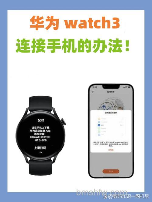 华为watch3怎么连接蓝牙耳机