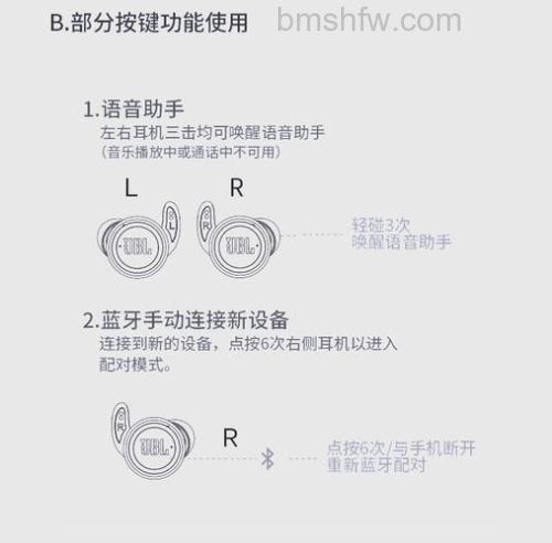 jbl蓝牙耳机怎么连接 jbl蓝牙耳机连接方法【详细步骤】