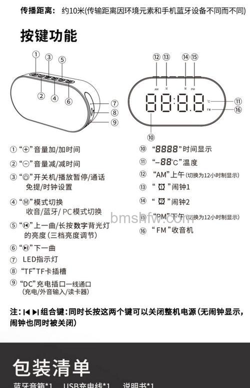 蓝牙音响怎么设置时间？详细步骤教程
