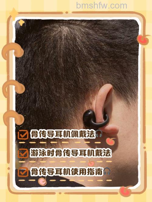 骨传导蓝牙耳机怎么使用？详细连接步骤