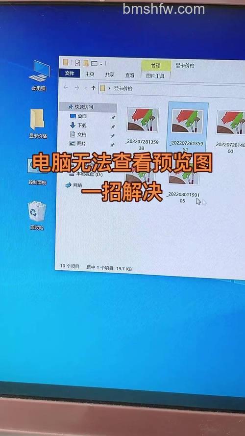 神舟笔记本摄像头未能创建视频预览错误怎么办