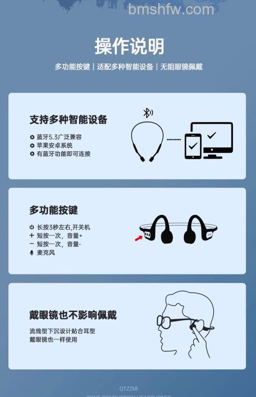 骨传导耳机怎么连接蓝牙?详细配对指南