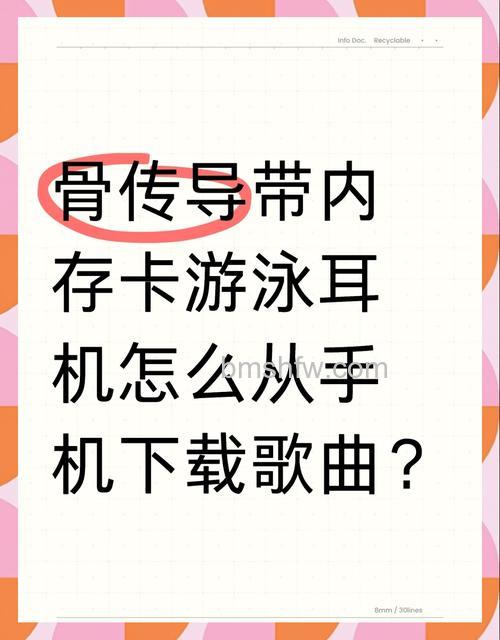 骨传导耳机怎么下载音乐?详细步骤指南