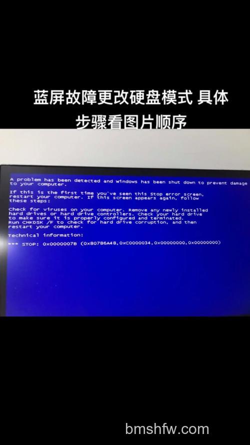 神舟笔记本天运F7300、F5800、F3000安装Windows XP蓝屏解决方法