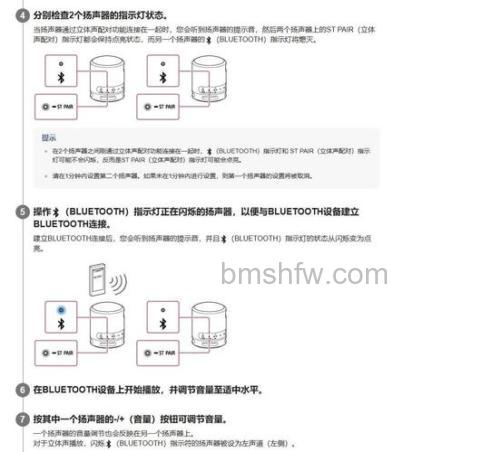 索尼SRS-XB20蓝牙音响如何连接蓝牙?详细步骤