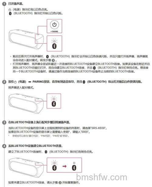 索尼SRS-XB30蓝牙音响怎么打开或关闭照明灯？详细步骤