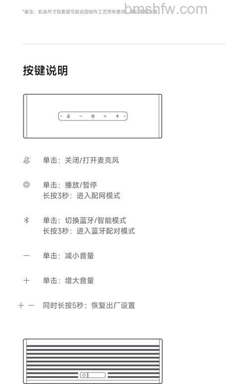 小米随身蓝牙音箱如何连接蓝牙？详细教程