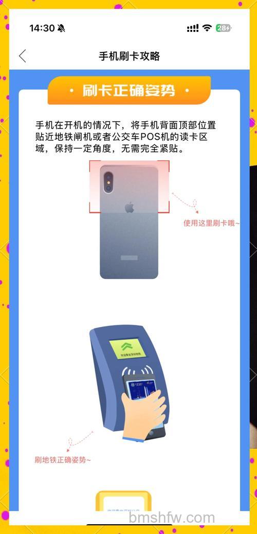 iQOO 12 怎么用NFC坐地铁?详细步骤教你开通交通卡并刷卡乘车