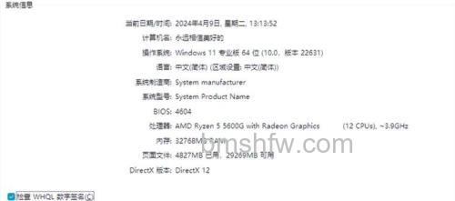 华硕S400CA系列120GB硬盘在系统中仅显示108GB怎么办？解释与说明