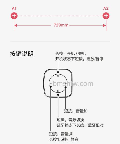 小米音响怎么连接蓝牙?详细步骤与注意事项
