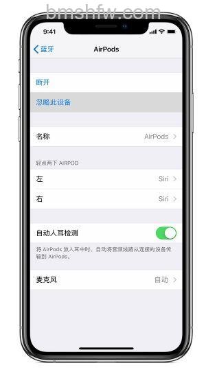 AirPods配件更换之后怎么进行设置？详细步骤