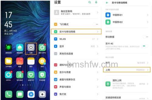 OPPO A2x 怎么切换4G网络?详细步骤教你设置首选网络类型
