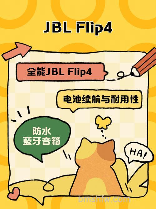 JBL Flip4蓝牙音箱怎么连接蓝牙？详细步骤教程