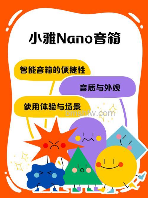 小雅Nano智能音箱怎么连接手机？详细教程
