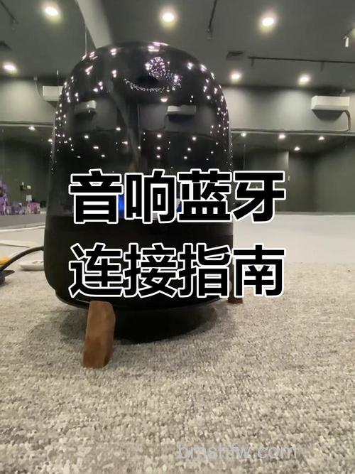 曼哈顿音响怎么连接手机蓝牙?简单教程