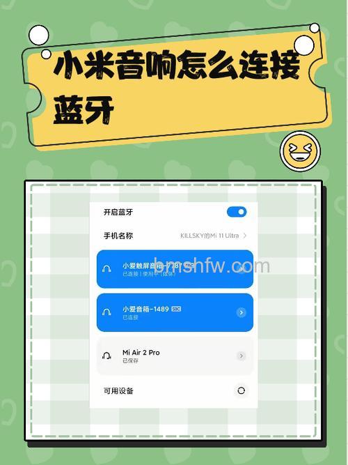 小米音响怎么连接手机？三种实用方法详解