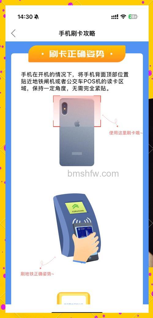 iQOO 12 Pro 怎么用NFC坐地铁?详细步骤教你开通交通卡并刷卡乘车