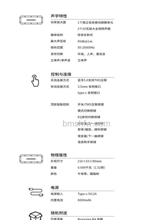 蓝牙音响怎么加大声音?三种有效方法