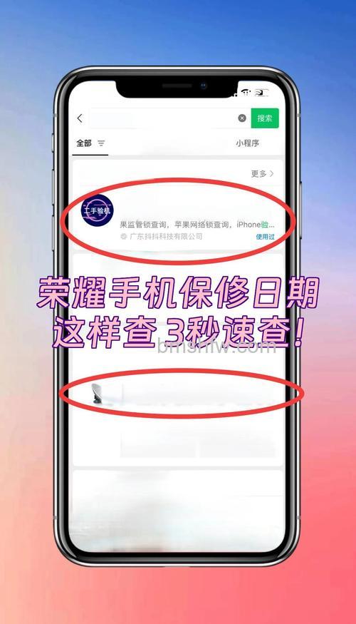 荣耀Play7T怎么查询保修期?官网查询、客服咨询与官方APP三种方法详解