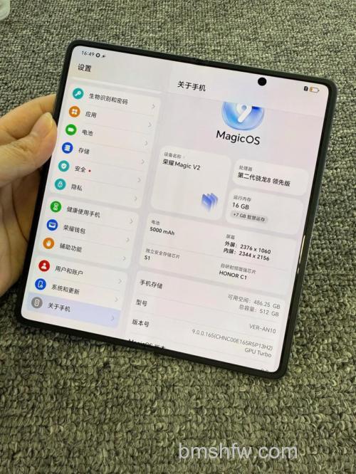 荣耀Magic V2怎么查序列号?设置菜单、后盖标签与客服咨询三种方法详解