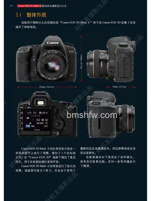 5D Mark II 报价及评测:全高清短片拍摄、高清晰度LCD与专业镁合金机身全面解析