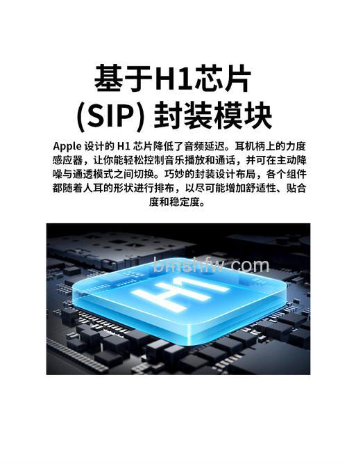 AirPods3采用了哪种芯片?芯片详细介绍