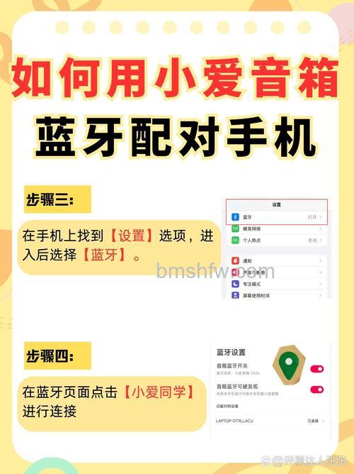 小爱音箱App添加小爱音箱的方法详解