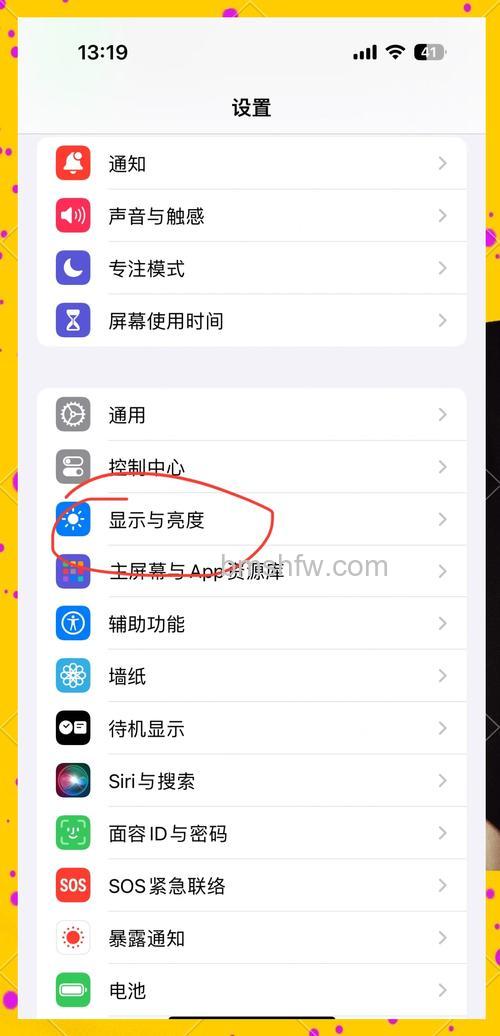 如何在 iPhone 15 上调整屏幕亮度和颜色？手动调节、自动调节、深色模式与夜览详细方法