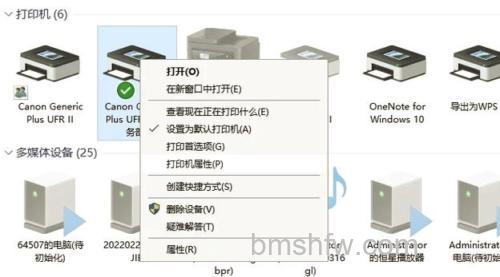 华硕S400CA系列发送传真的方法