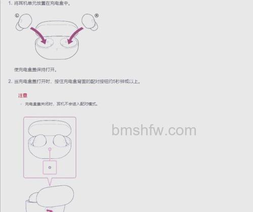 索尼耳机怎么连接手机蓝牙配对?详细步骤