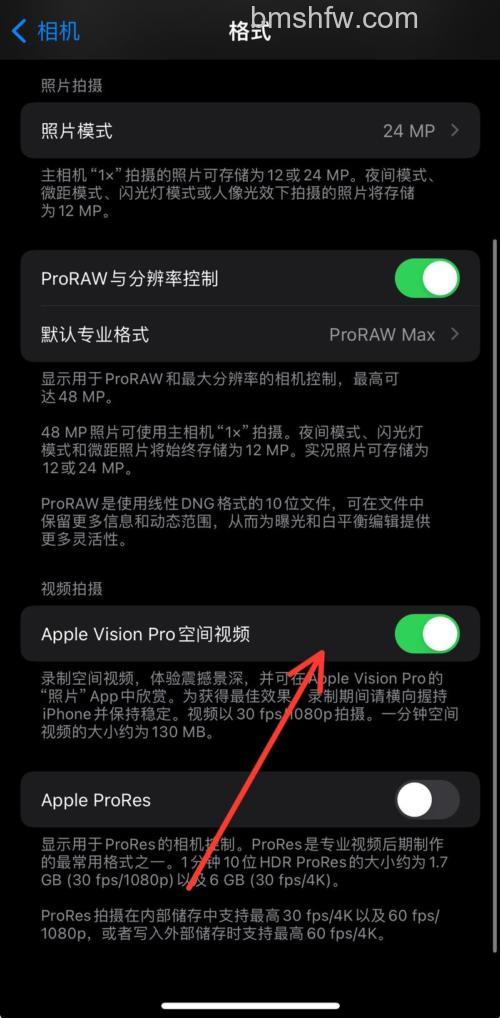 iPhone 15 Pro空间视频需在Apple Vision Pro上观看
