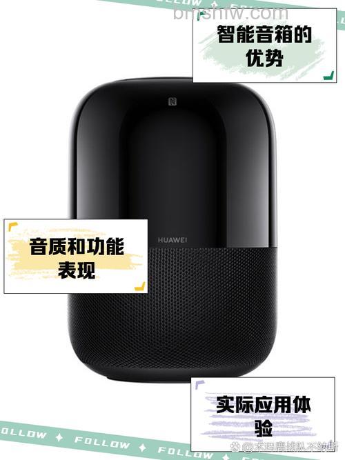华为AI音箱2怎么与手机配对?详细配对方法与步骤
