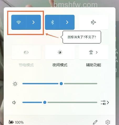华硕S400CA系列：轻松找到并固定可移动设备的图标