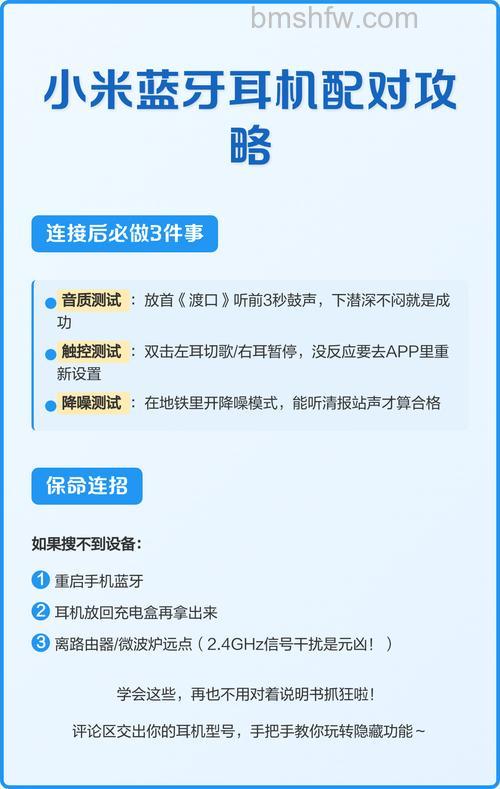 小米耳机怎么配对?详细配对步骤说明