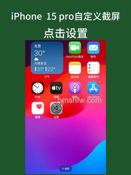 如何在iPhone 15 Pro和iPhone 15 Pro Max上自定义操作按钮【详解】