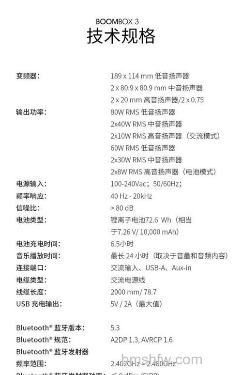 JBL Boombox蓝牙音箱怎么连接蓝牙？操作方法详解