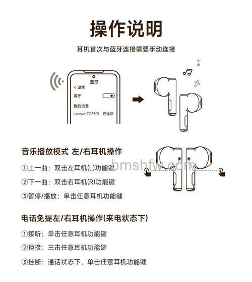 联想蓝牙耳机怎么调音量？两种方法轻松掌握