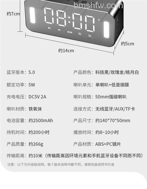 H8蓝牙音箱怎么设置闹钟？详细步骤教程