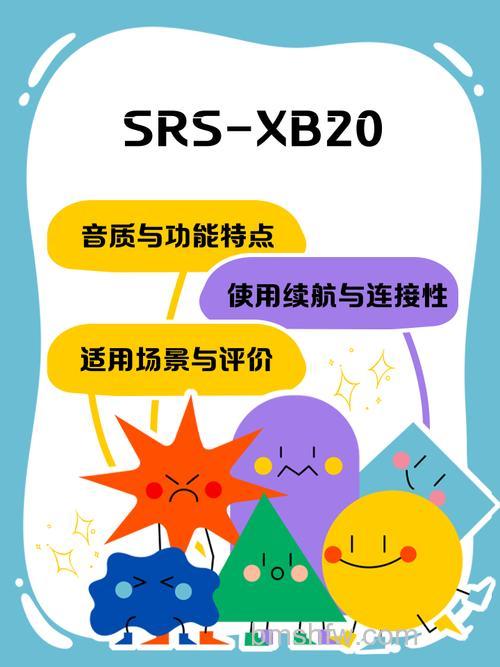 索尼SRS-XB20怎么使用语音辅助功能？详细教程